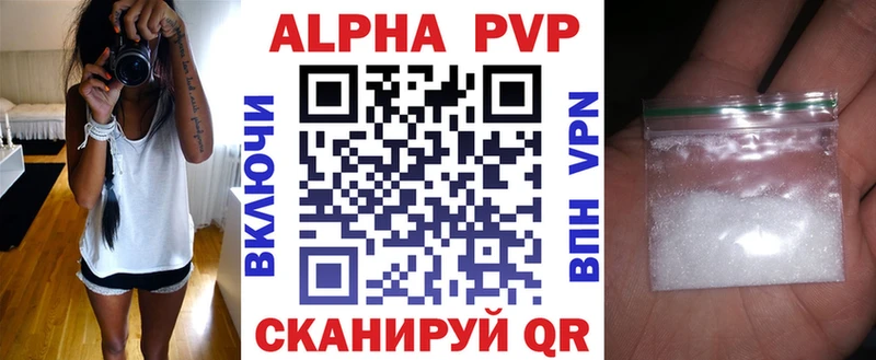 Alpha PVP Crystall Егорьевск