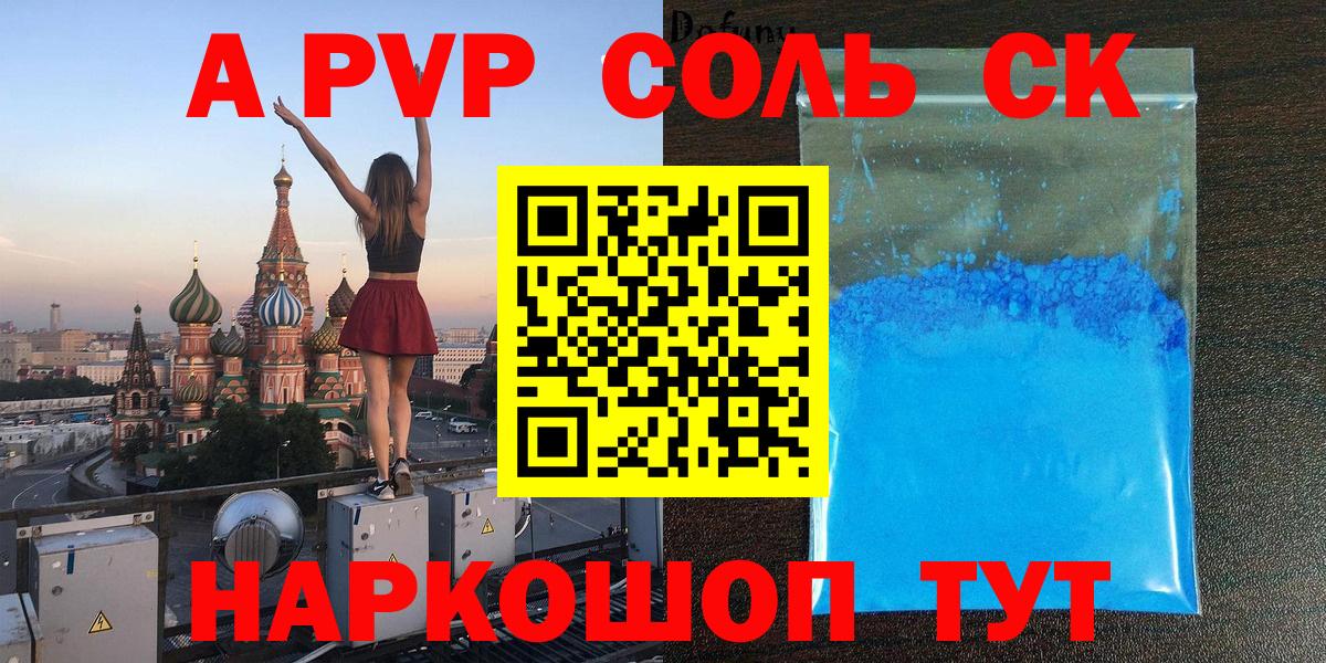 Альфа ПВП крисы CK  Вход с VPN  Егорьевск 