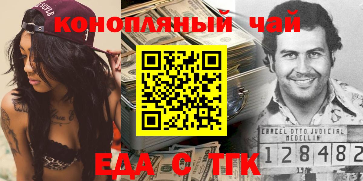Cannafood марихуана Егорьевск