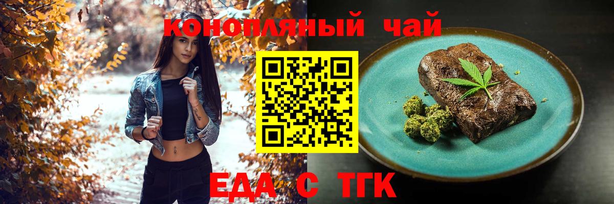 Cannafood марихуана  Вход с VPN  Егорьевск 