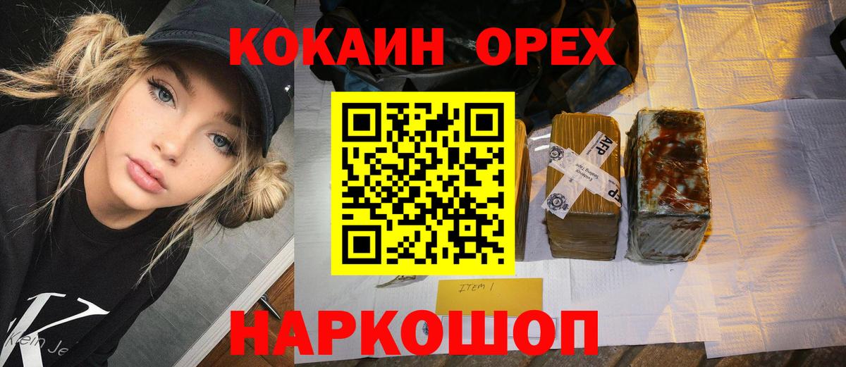 Кокаин Колумбийский  Кокаин 99%  Егорьевск  магазин продажи   Вход с VPN  Cocaine 
