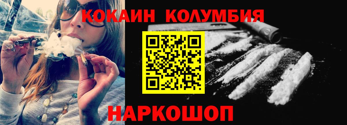 Cocaine 97% Егорьевск