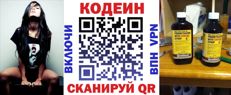 Кодеин Purple Drank  цена   Егорьевск 