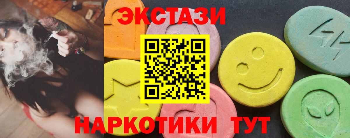 ЭКСТАЗИ 300 mg Егорьевск