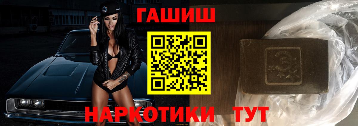 ГАШ hashish  Вход с VPN  ГАШИШ гашик  Егорьевск 