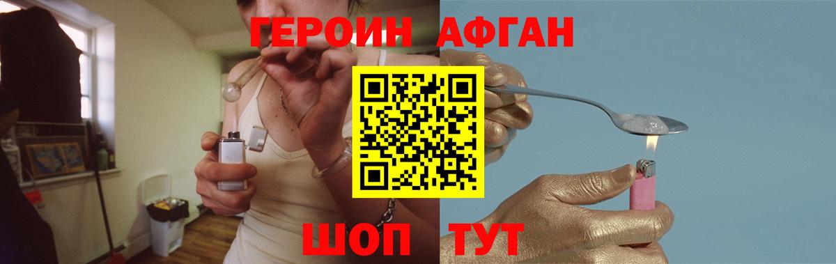 Героин хмурый  Вход с VPN  Егорьевск 