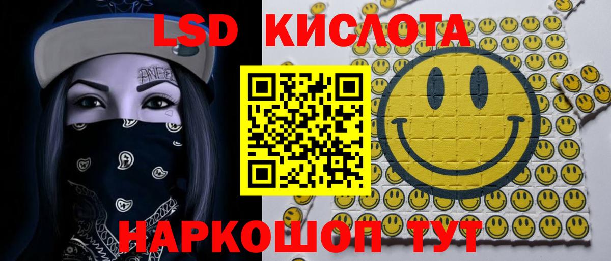 LSD-25 экстази ecstasy  Лсд 25 экстази ecstasy  Егорьевск  Вход с VPN 