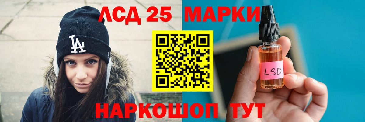 Лсд 25 экстази ecstasy Егорьевск