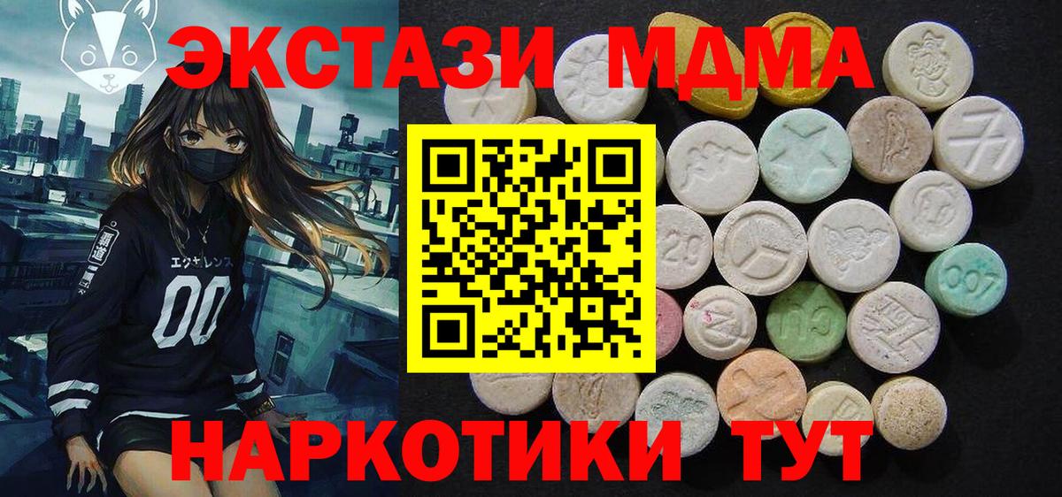 МДМА  Вход с VPN  МДМА кристаллы  Егорьевск  MDMA кристаллы 