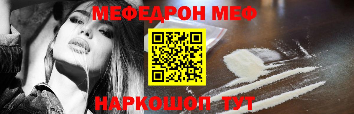 МЕФ Егорьевск