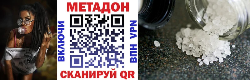 omg маркетплейс  Егорьевск  Метадон VHQ 