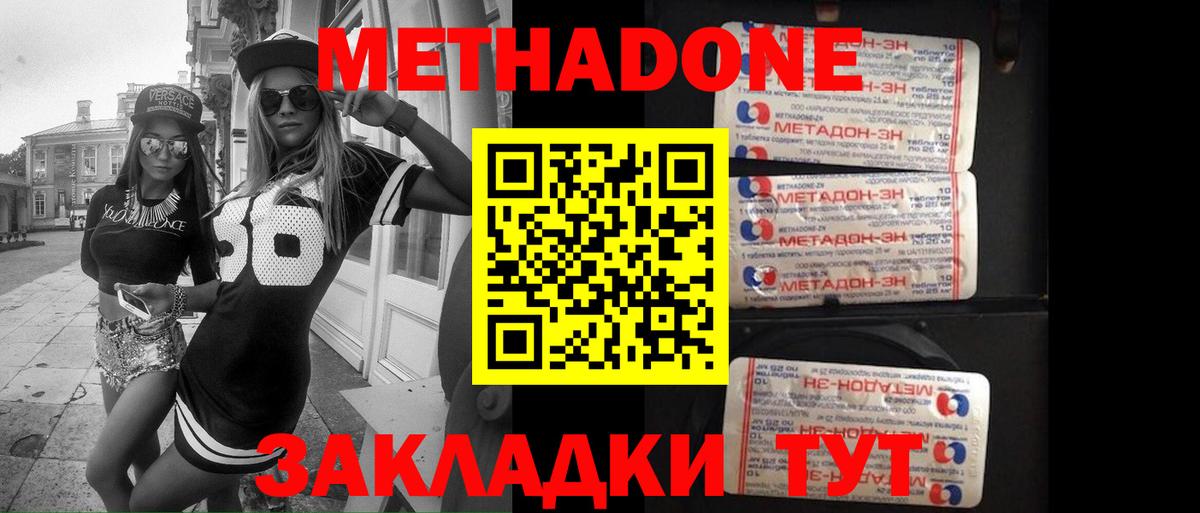 mega ссылки  Метадон белоснежный  Вход с VPN  Егорьевск  МЕТАДОН methadone 