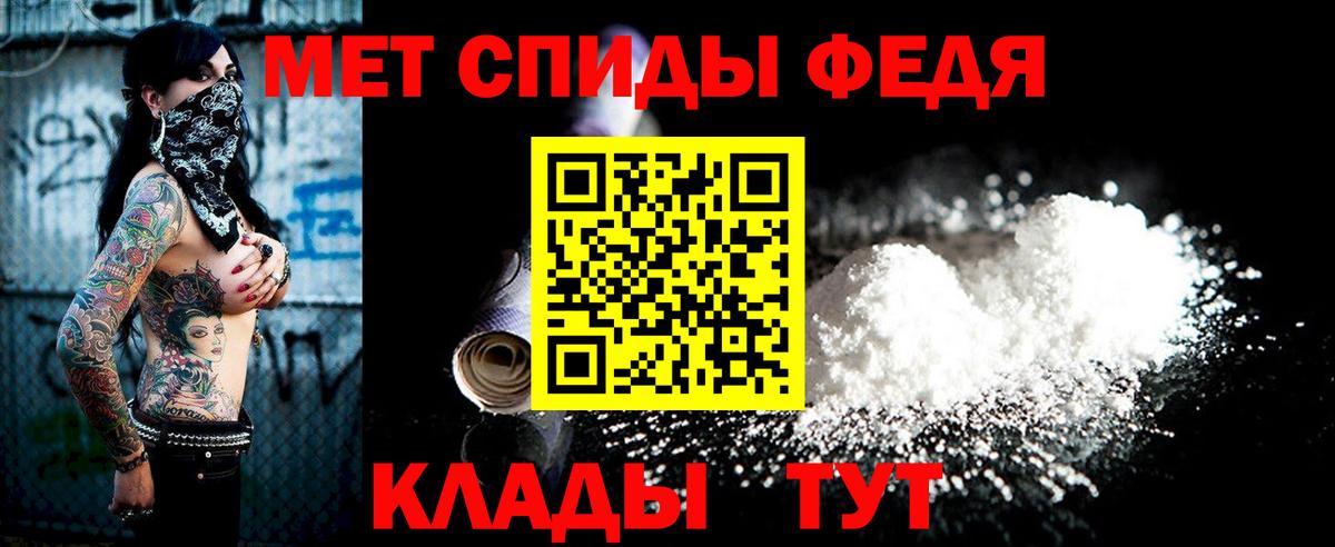 Первитин Декстрометамфетамин 99.9%  Вход с VPN  Первитин Декстрометамфетамин 99.9%  Егорьевск 
