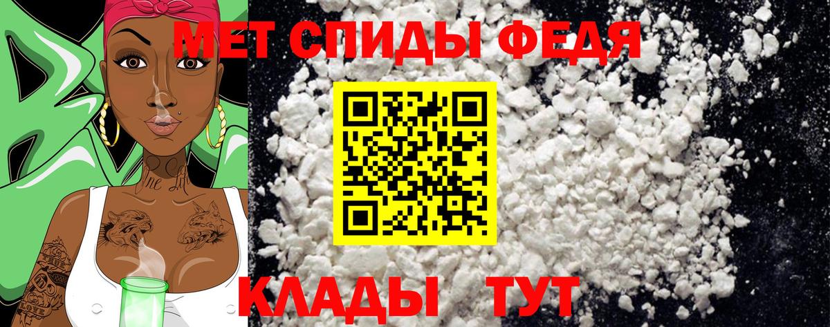 МЕТАМФЕТАМИН винт Егорьевск