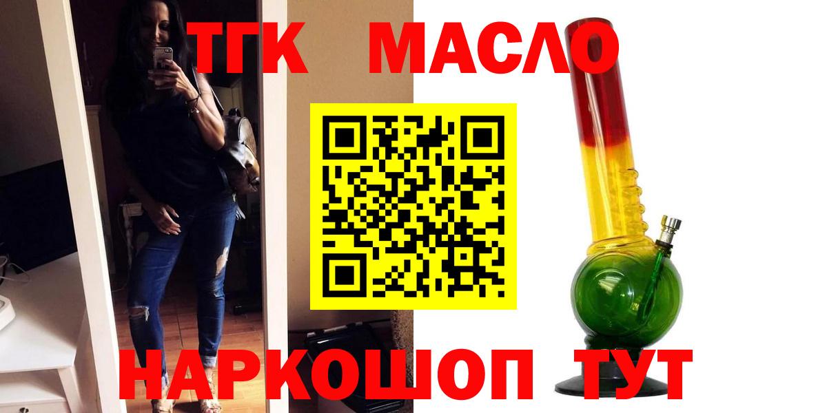 купить наркотик  Дистиллят ТГК жижа  Вход с VPN  Егорьевск 